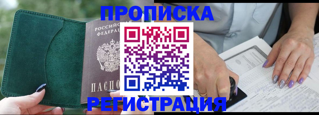 где прописаться в Алексине