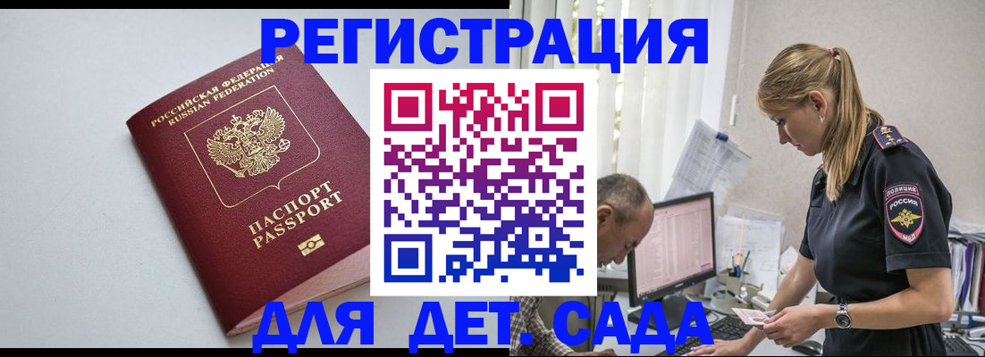 временная регистрация 2025 в Алексине