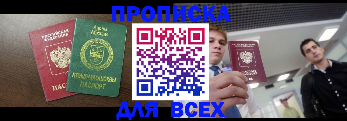 прописка поиск в Алексине