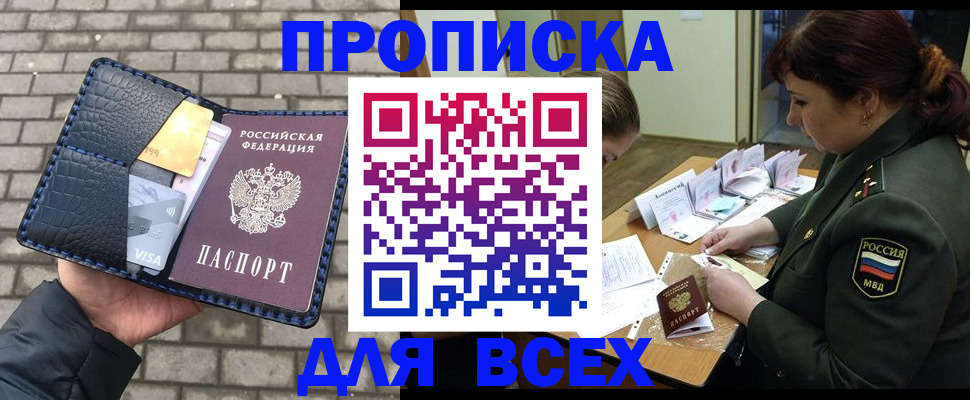 временная регистрация недорого в Алексине