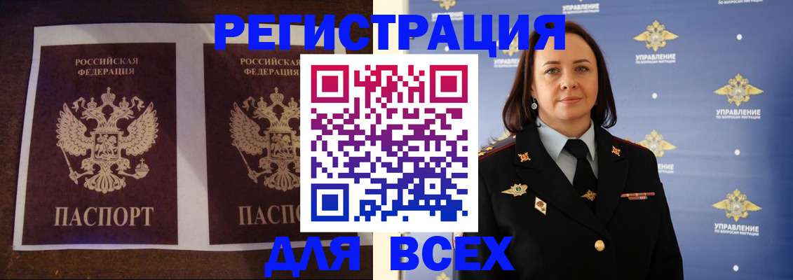 временная регистрация в Алексине