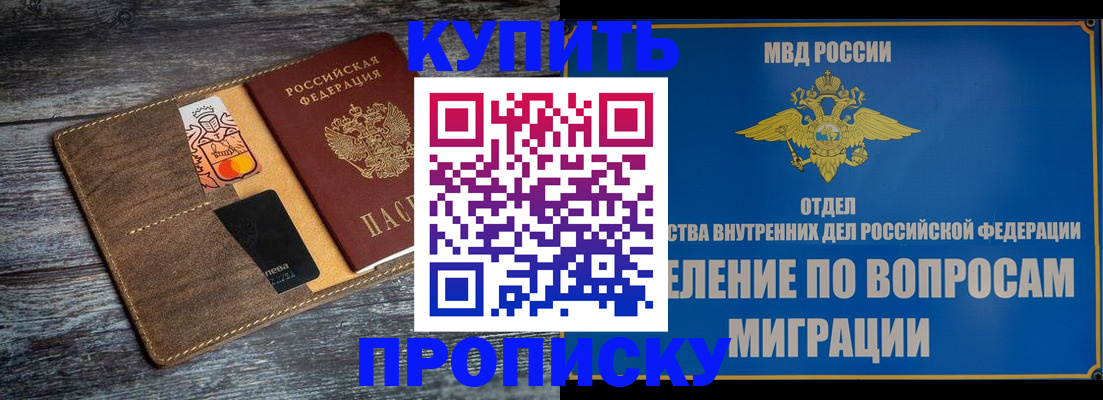 прописка для военкомата в Алексине