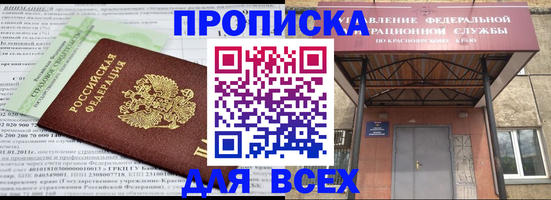 прописка от собственника в Алексине