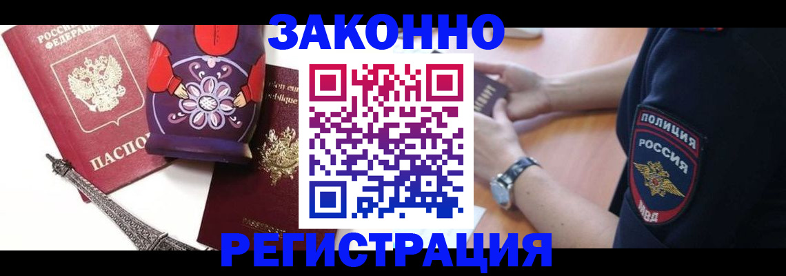 миграционный учет в Алексине