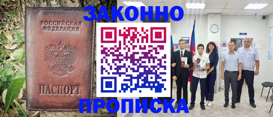 временная регистрация собственник в Алексине